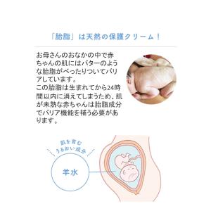 ママ&キッズ ベビーミルキークリーム 75gの詳細画像4