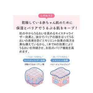 ママ&キッズ ベビーミルキークリーム 75gの詳細画像5