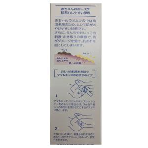 ママ&キッズ おしりケアクリーム53gの詳細画像1