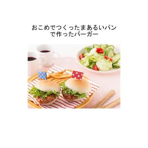 まぁるいこめ粉パン(冷凍)アレルギー対応グルテ...の詳細画像1