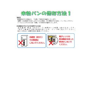 まぁるいこめ粉パン(冷凍)アレルギー対応グルテ...の詳細画像3