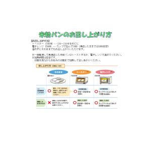 まぁるいこめ粉パン(冷凍)アレルギー対応グルテ...の詳細画像4