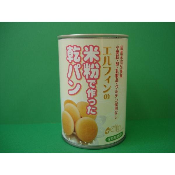 米粉乾パン 受注発注品 アレルギー対応グルテンフリー