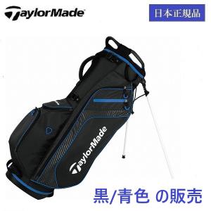 最新 2023 テーラーメイド キャリーライト 4WAY スタンドバッグ 黒青色 TaylorMade TB462 BLACK BLUE 日本正規品｜smiley-golf