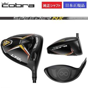 コブラ2022ドライバー LTDx スピーダーNX for Cobra シャフト日本正規品