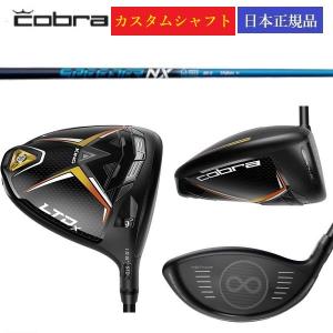 コブラ2022ドライバー LTDx SPEEDER NX60 S シャフト 日本正規品