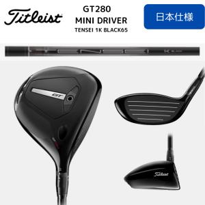 GT（Titleist） タイトリスト GT280 ミニドライバー TENSEI 1K