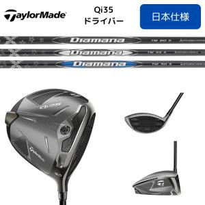 TaylorMade 「USモデル」テーラーメイド Qi35 ドライバー TaylorMade 「USモデル」テーラーメイド Qi35 ドライバー