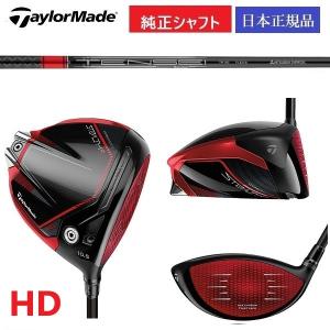 テーラーメイド ステルス2 HD STEALTH2 HDドライバー TENSEI RED TM50 シャフト 日本正規品