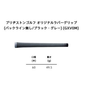 【受注商品】2026最新 ブリヂストンゴルフ ...の詳細画像5