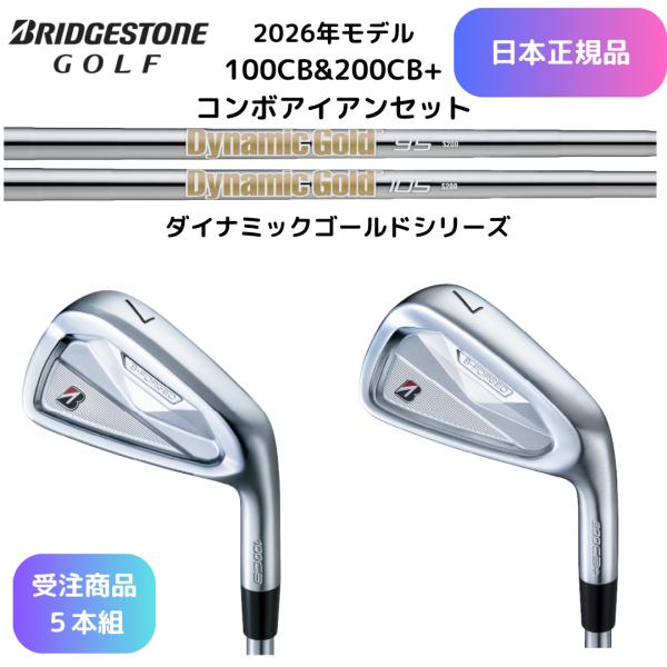 【受注商品】2026最新 ブリヂストンゴルフ 100CB&amp;200CB+ コンボアイアン 6番~Pw ...
