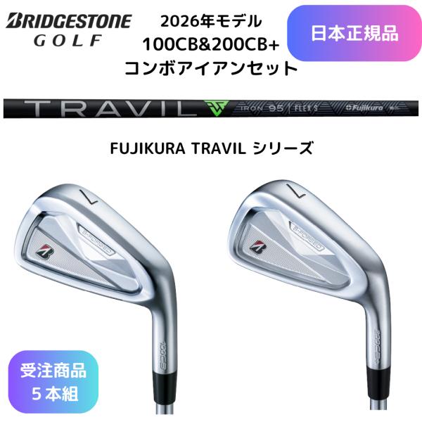 【受注商品】2026最新 ブリヂストンゴルフ 100CB&amp;200CB+ コンボアイアン 6番~Pw ...