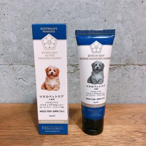 使いやすいチューブタイプ！マヌカペットケア