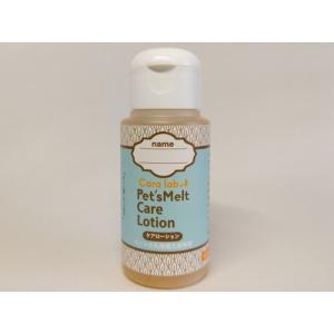 ペッツメルト　ケアローション！短毛種や肌がデリケートワンコにもオススメです！