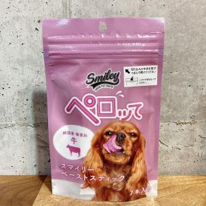 お肉たっぷり国産ペーストオヤツ♪　ペロッて　牛味｜smileydirect