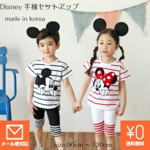 こども服 半袖 上下セット韓国こども服 ディズニー Disney 刺繍 ボーダー柄 こども服 男の子 女の子 洋服 綿 上品 お出かけ 兄弟 姉妹ペア 子供服スマイリーマミー 通販 Yahoo ショッピング