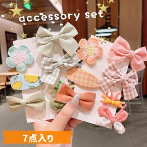特別価格 アクセサリー 7点セット 髪飾り ヘアクリップ ヘアピン ベビー用 赤ちゃん用 子供用 誕生日 プレゼント 出産祝い おすすめ 人気