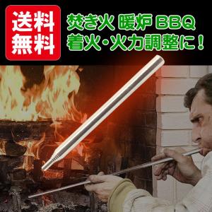 火起こし 火吹き 火吹き棒 焚き火 ファイヤーブラスター