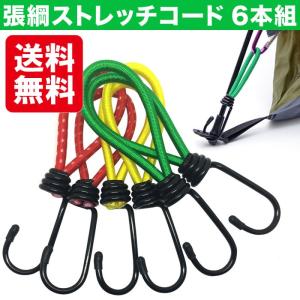 テント張綱 ストレッチコード ガイラインアダプター