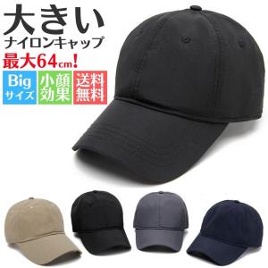 キャップ 深め 大きめ 男性 無地 シンプル 帽子 深い