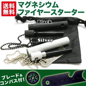 ファイヤースターター アルミ棒 火打石  マグネシウム
