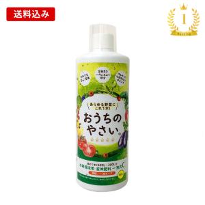 水耕栽培 液体肥料 おうちのやさい 一液式 C 500mL 1液タイプ 植物 肥料 液肥 家庭菜園 野菜 栽培 リピーター続出 水栽培 簡単便利 ズボラな人にもおすすめ｜smileyshop