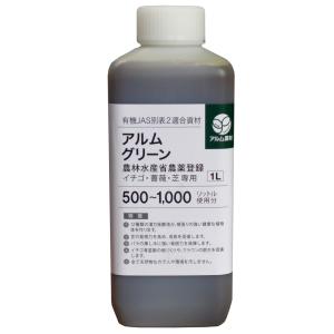 ”ザ!鉄腕!DASH!!で紹介された” アルムグ...の商品画像