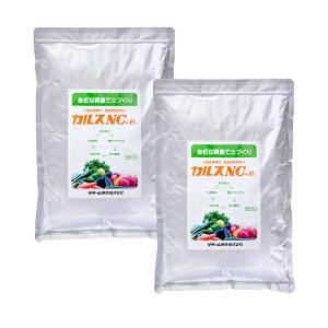 カルスNC-R 2kg(1kg×2) 粉状 土壌改良 発酵促進 有機 微生物 野菜 畑作 家庭園芸 農業 農家 収量アップ 収穫アップ もみ殻 雑草 落ち葉 米ぬか