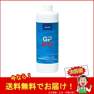 GPキトサン1L 肥料 花 野菜 果物 農業 無農薬 オーガニック ガーデニング キチン キトサン カニガラ 野菜 果物 ガーデン 液肥 希釈 天然 低分子キトサン