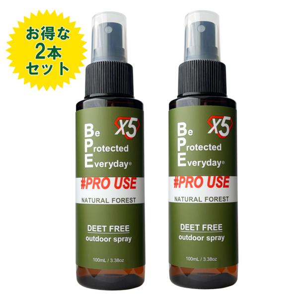 [お得な2本セット] 虫よけスプレー BPEファブリックスプレープロユースX5 100mL×2本 ナ...