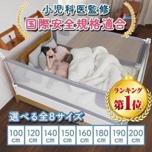 新品ベッドガード baby goo 150サイズ＆190サイズセット 価格が激安
