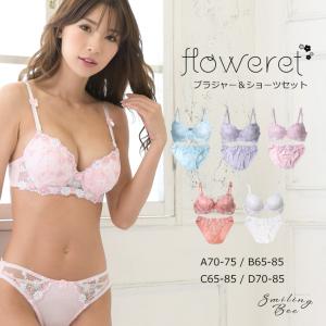 ブラジャー ショーツ セット ブラセット ブラショーツ 女性下着 女性 下着 レディース 上下セット ブラ ブラ ショーツ 花柄 刺繍 可愛い 谷間 Smi Smiling Bee 通販 Yahoo ショッピング