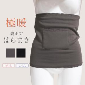 腹巻 腹巻き レディース インナー 女性 無地 なめらか