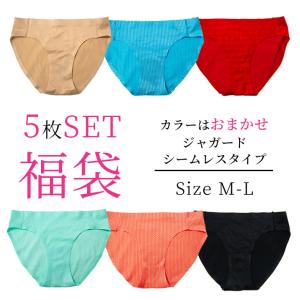 ショーツ パンツ 下着 女性 レディース ランジェリー シームレス ジャガード フルバック インナー シンプル 福袋 5枚 セットおまかせ