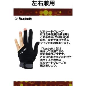 Resbett ビリヤード グローブ ユニセッ...の詳細画像2