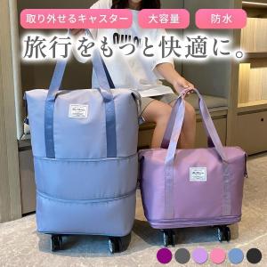 キャスター付き ボストンバッグ 軽量 拡張可 旅行バッグ 3way レディース キャリーバッグ 折りたたみ 大容量 メンズ 機内持ち込み 入学準備