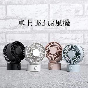 卓上 ミニ扇風機 風量2段階調節 USB接続 USB 扇風機 静音 扇風機 おしゃれ かわいい ファンおしゃれ 小型 静か 卓上 省エネ シンプル