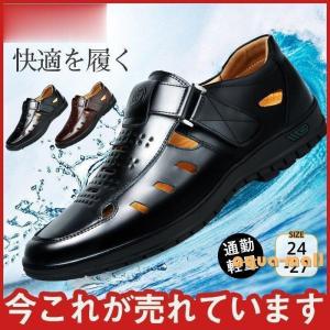 夏用ビジネスシューズ メンズサンダル 安定感 ア...の商品画像