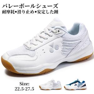 バレーボールシューズ メンズレディース スポーツシューズ ジュニア 滑り止め 通気 野球 バドミントンシューズ ランニングトレー 体育館 室内スポーツ