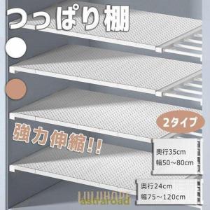 突っ張りラック 伸縮つっぱり棚 つっぱりだな ツッパリ棚 収納 取付簡単 一人暮らし 収納 固定 釘 ネジ不要 強力 新生活 付き 棚板 スリム