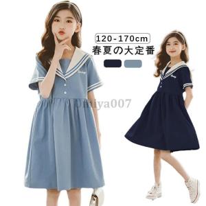 ワンピース女の子女児セーラー服海軍風ドレスセーラーワンピースキッズガールズ子供服半袖襟付き制服夏物ジュニア親子ペア薄手