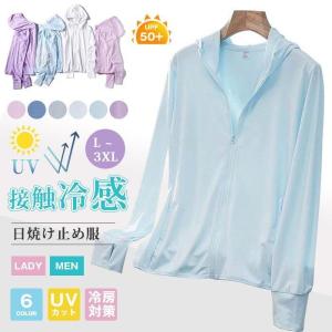 夏の対策 ラッシュガード接触冷感 メンズ レディース トップス UVカット UPF50+ 日焼け止め服 ラッシュパーカー UVパーカー パーカー｜smilysmilyshop