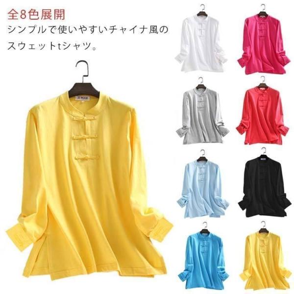 【大特価】太極拳 Tシャツ 太極拳ウェア メンズ レディース カンフー 服 無地 ポロシャツ スリッ...