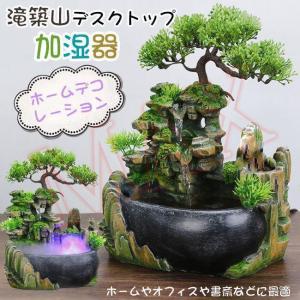 卓上噴水 インテリア おしゃれ 水の音 滝 置物 ミニ噴水 せせらぎ 流水