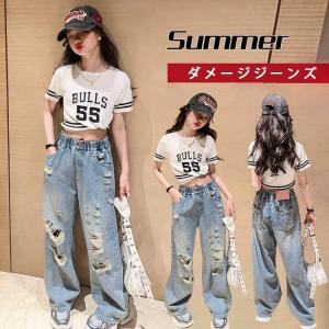 キッズ デニム パンツ 子供服 ジーンズ キッズ 女の子 韓国 ダメージ パンツ ジーパン ストリート ロングパンツ 小学生 中学生 ダンスパンツ