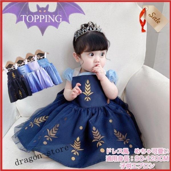 【特価】エプロン 子供 ベビーエプロン ハロウィーン スタイ 子供エプロン 女の子 白雪姫 お姫様 ...