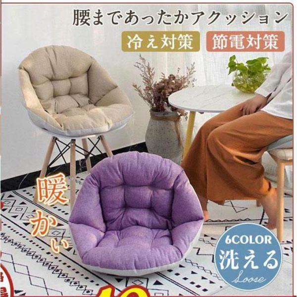 背もたれ付きクッション ボア 暖かい 洗える 折りたたみ 飾り 座布団 チェアクッション 無地おしゃ...
