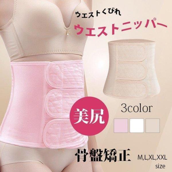 ウエストニッパー 下着 マタニティ 腹帯 妊婦帯マタニティ ママ 産後 妊婦ダイエット マジックテー...
