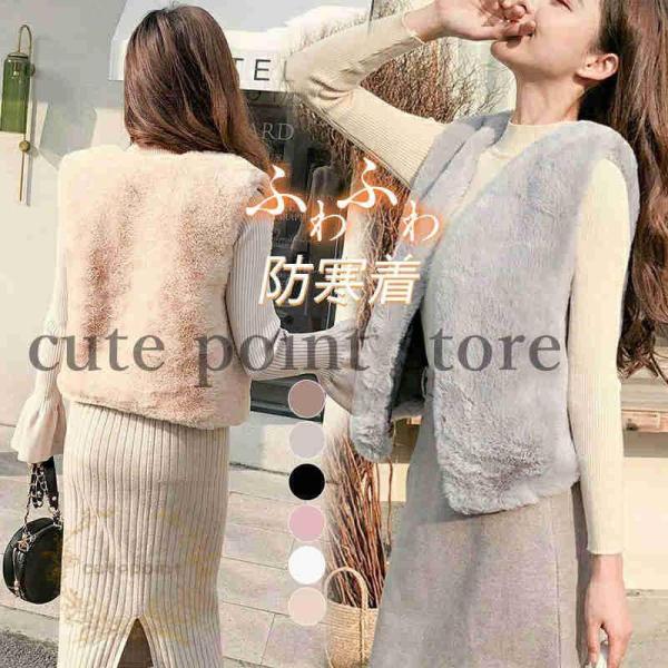 ファー 毛皮 レディース 冬 フェイクファー 毛皮コート アウター ノースリーブ ショート ふわふわ...