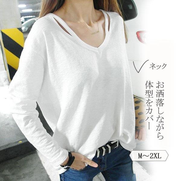 Tシャツ 長袖 レディース カットソー ス Vネック シンプル 無地 おしゃれ ゆったり お洒落 春...